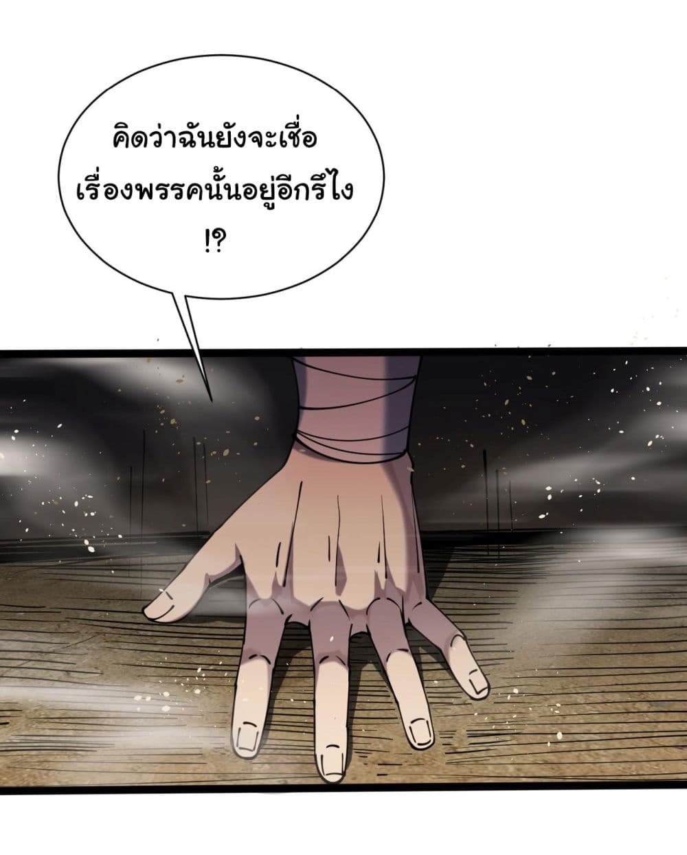 God's sin page 28