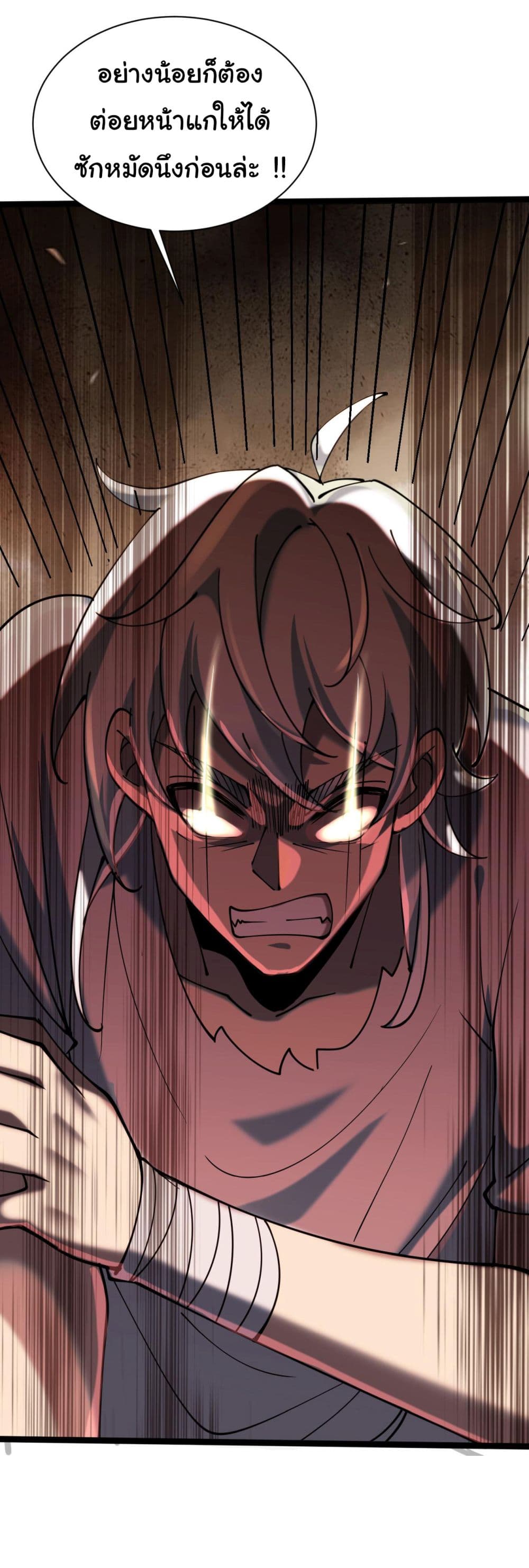 God's sin page 30