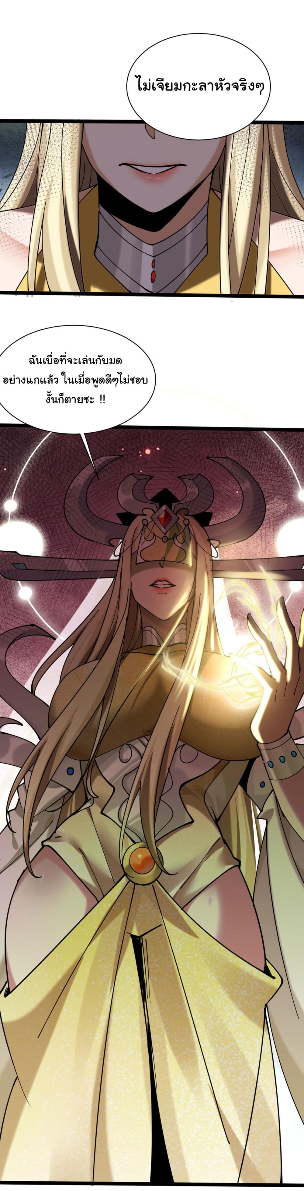 God's sin page 31