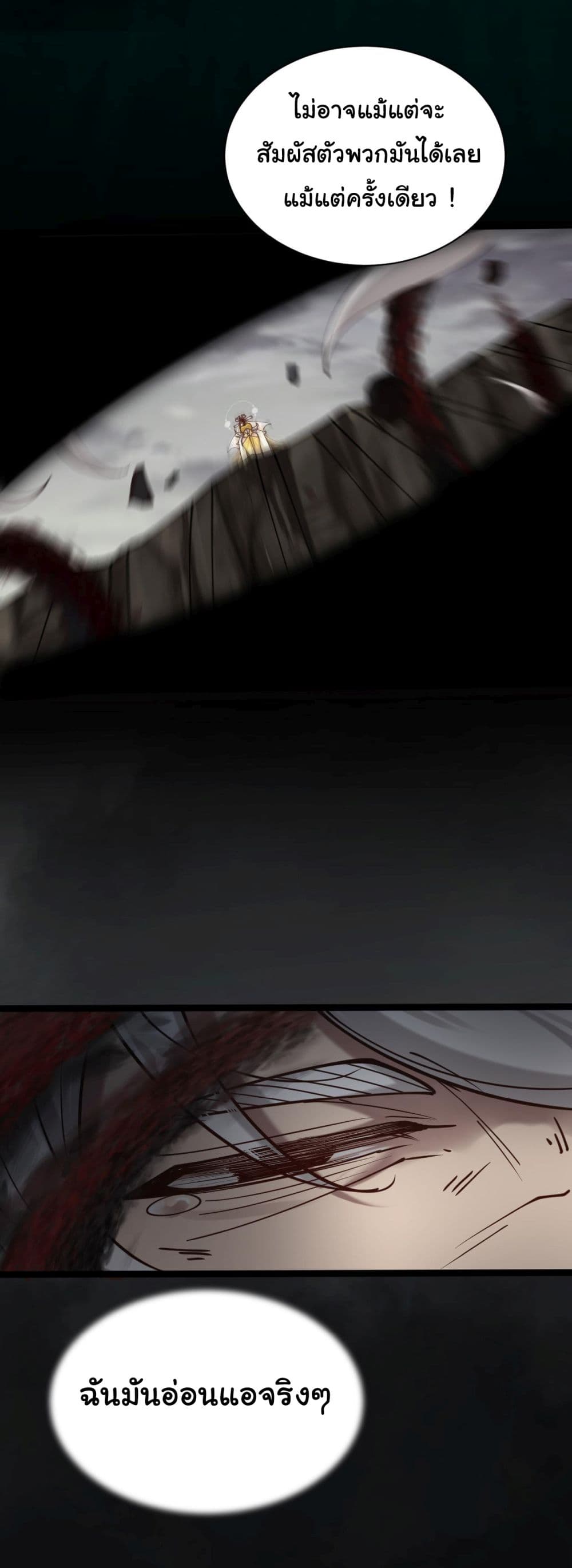 God's sin page 37