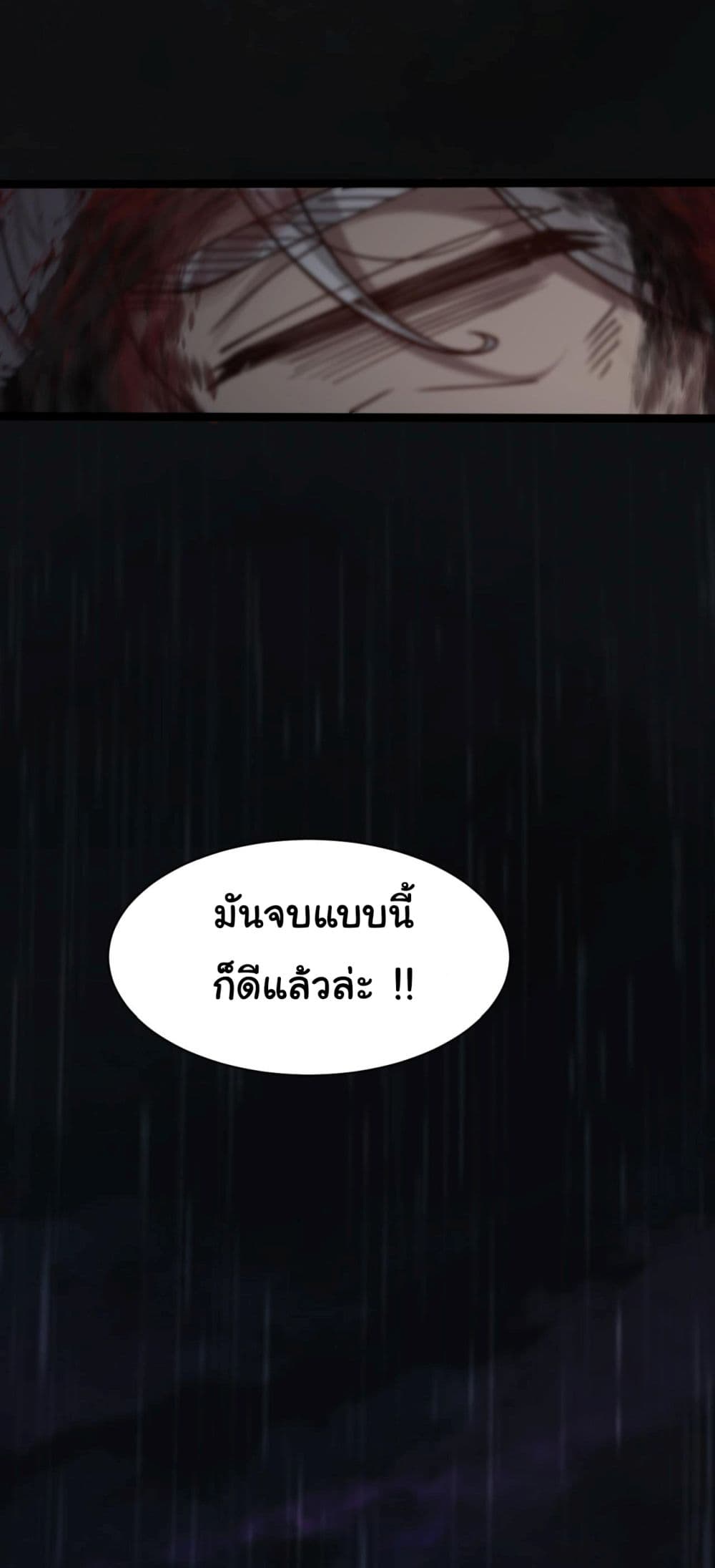 God's sin page 38