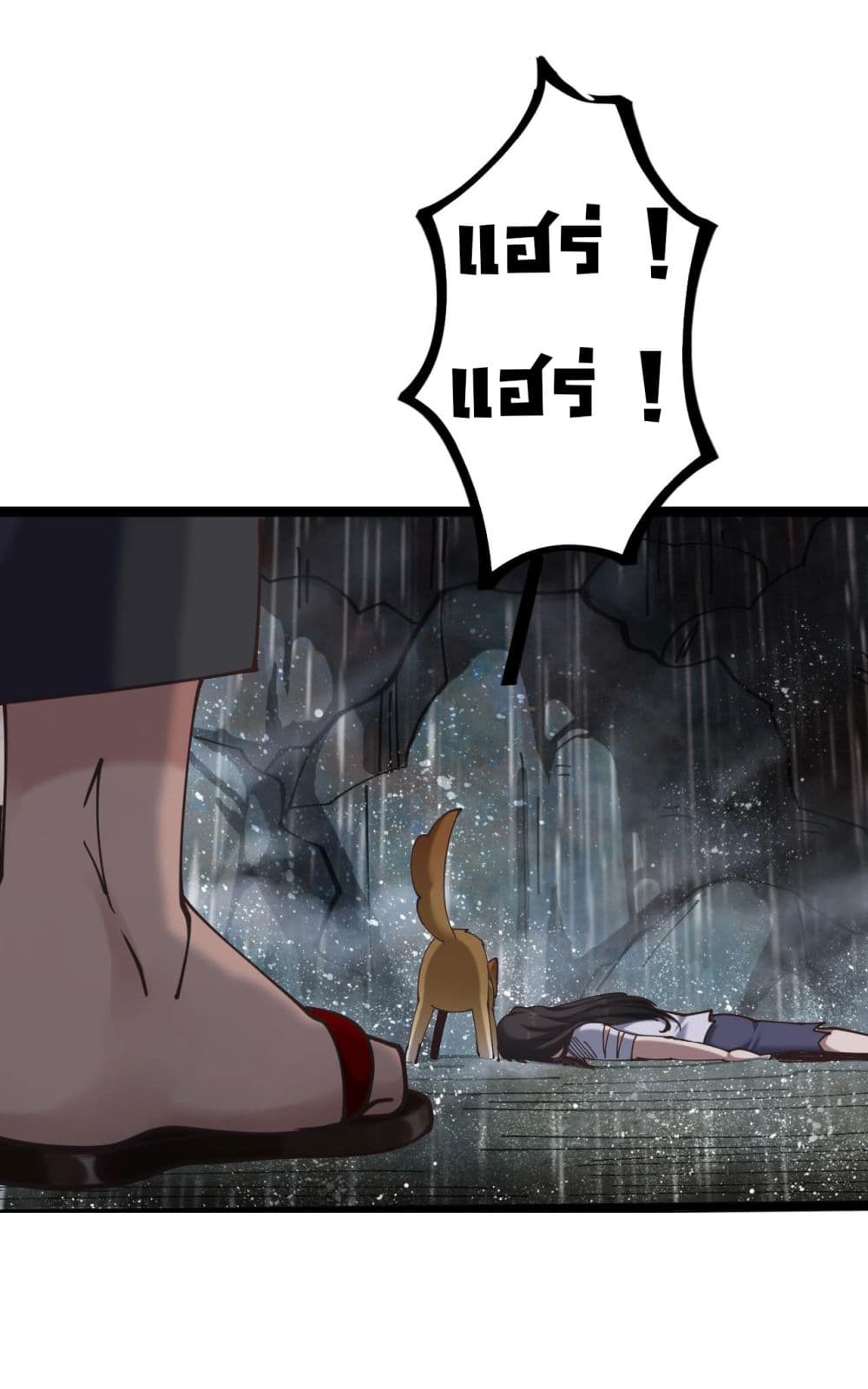 God's sin page 41