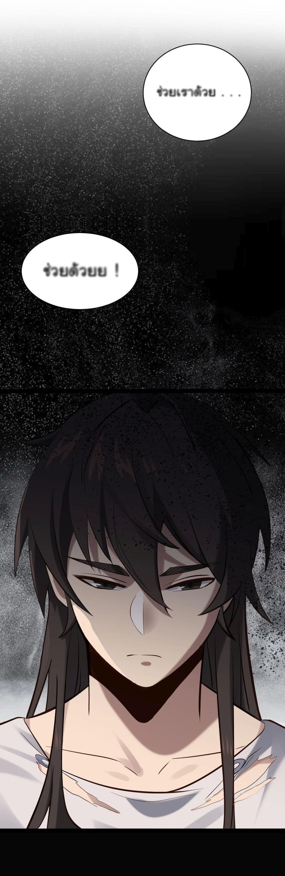 God's sin page 2