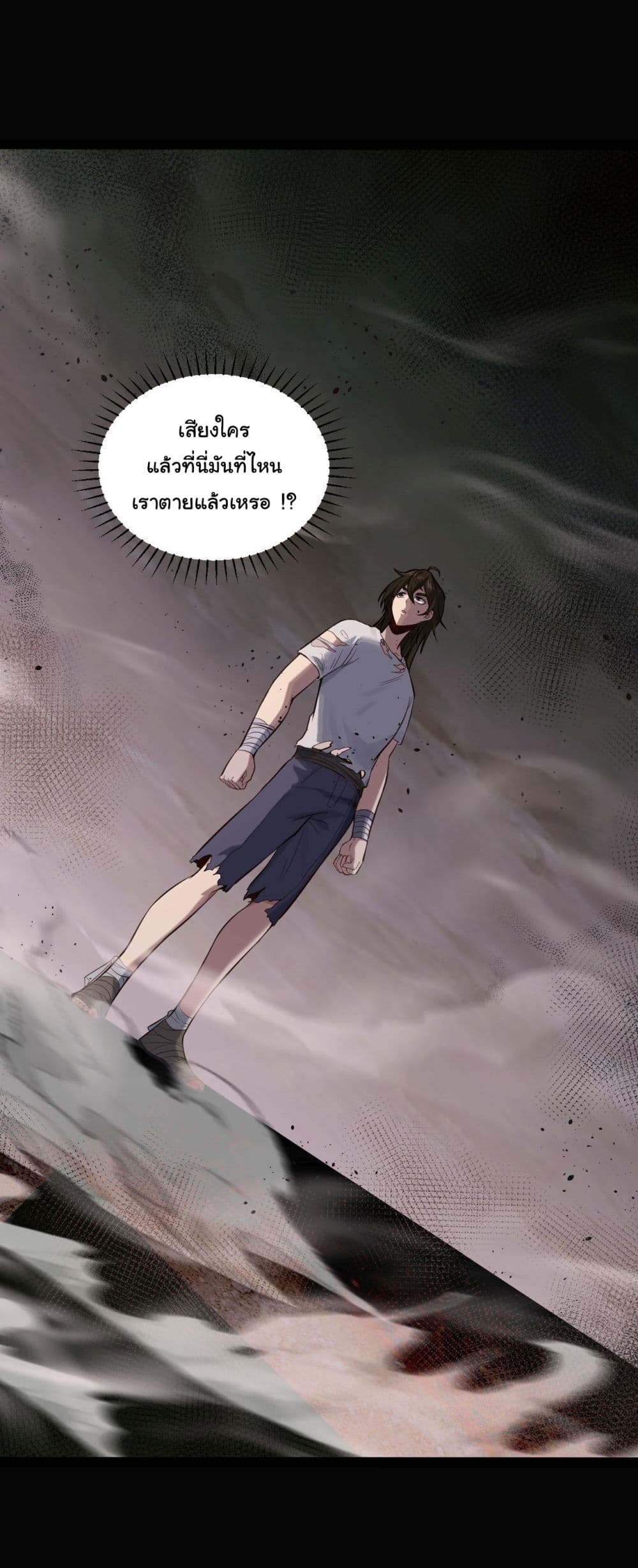 God's sin page 3