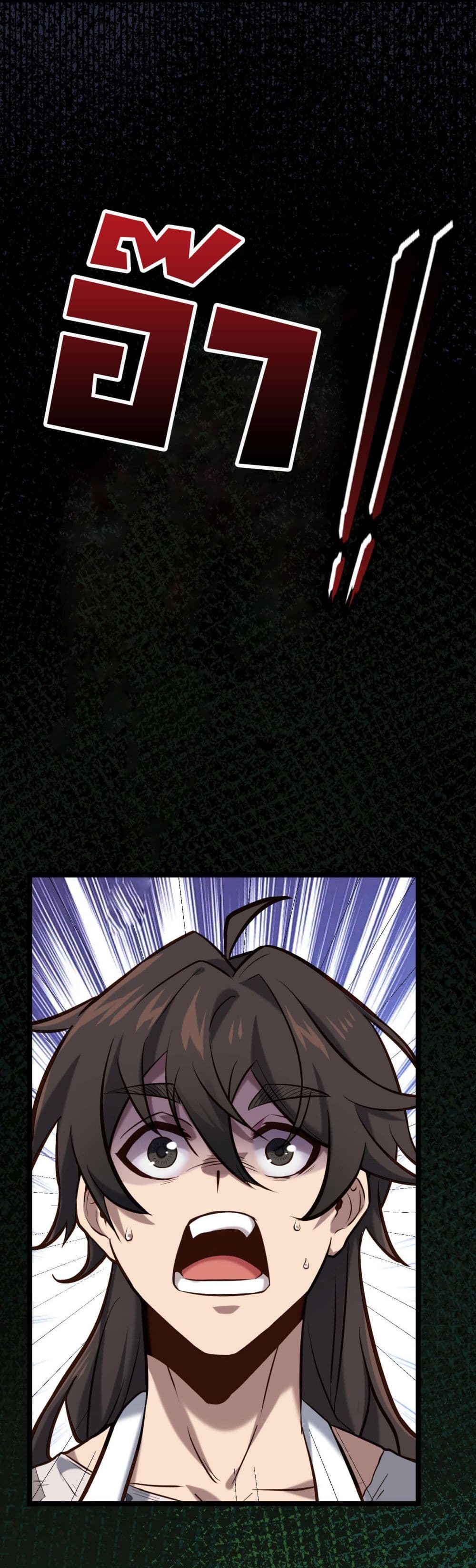 God's sin page 6