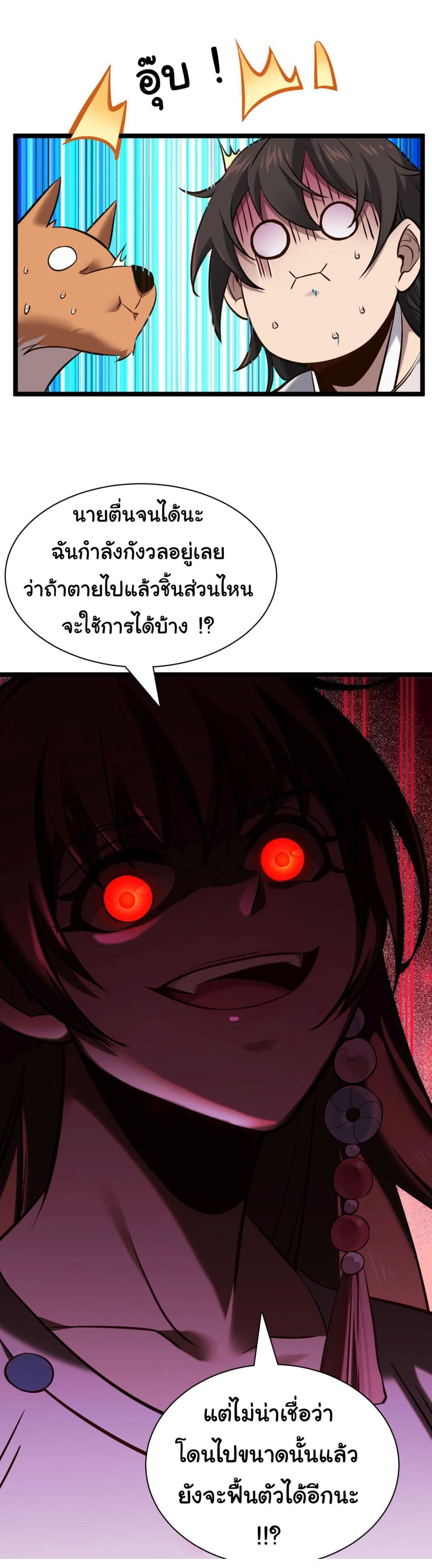 God's sin page 11