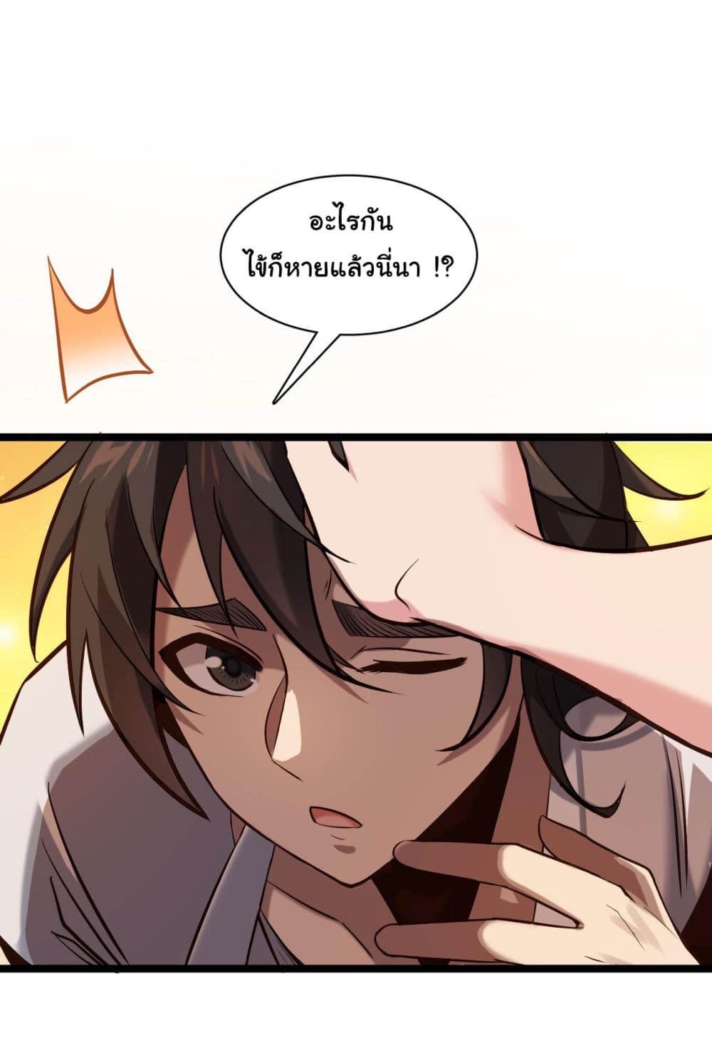 God's sin page 13