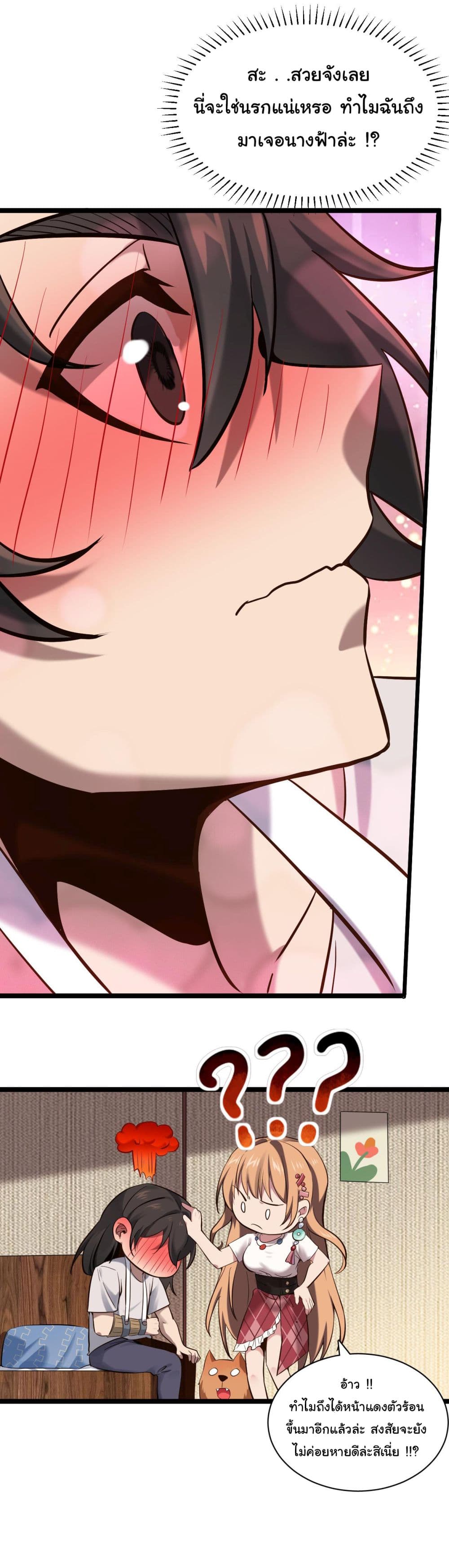 God's sin page 15
