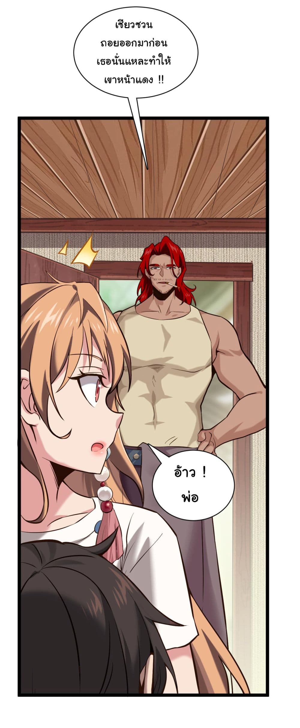 God's sin page 16