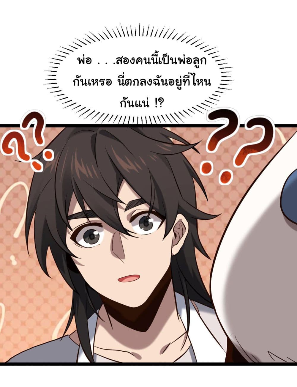 God's sin page 17