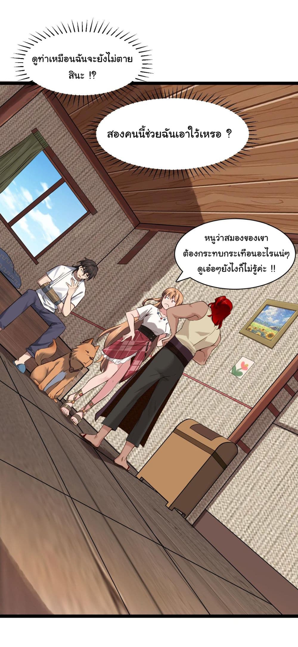 God's sin page 18