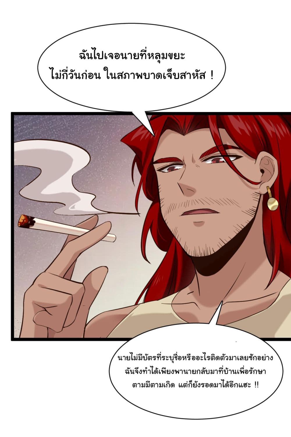 God's sin page 22