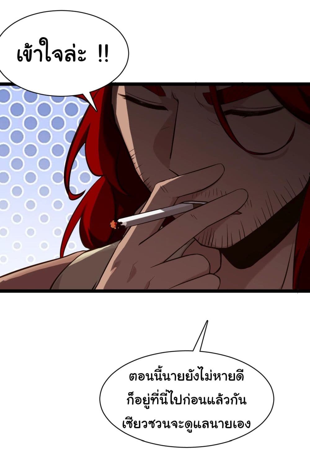 God's sin page 28