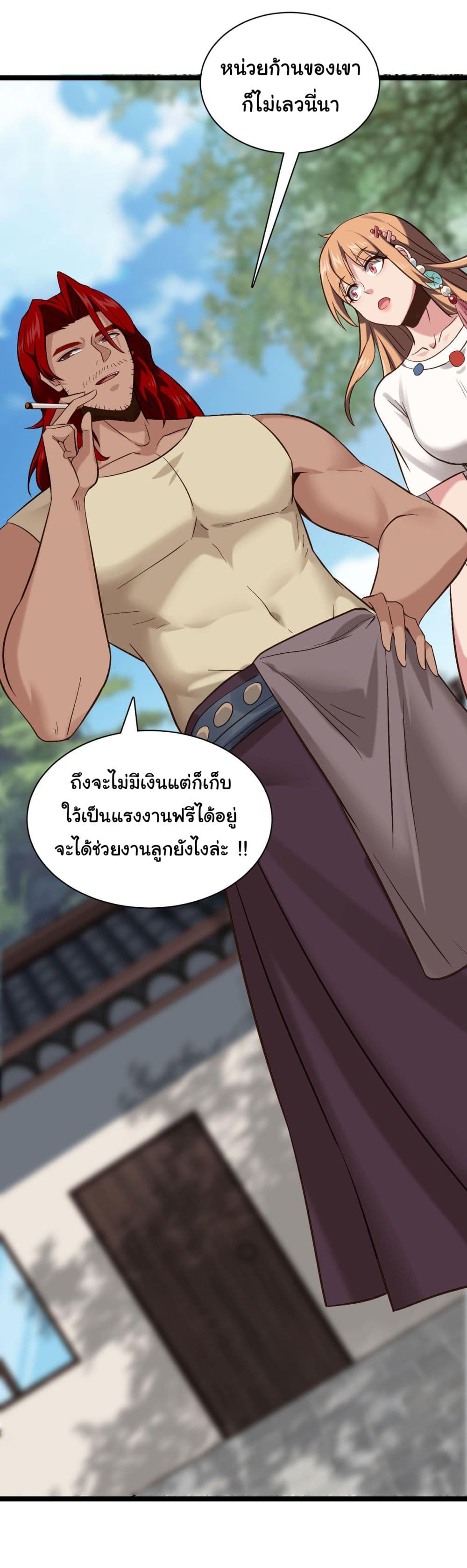 God's sin page 32
