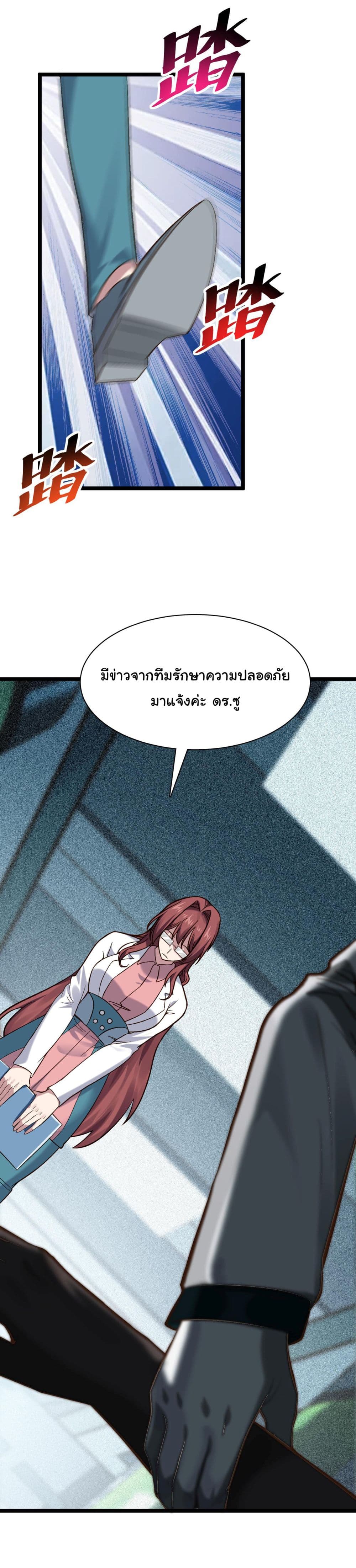 God's sin page 35