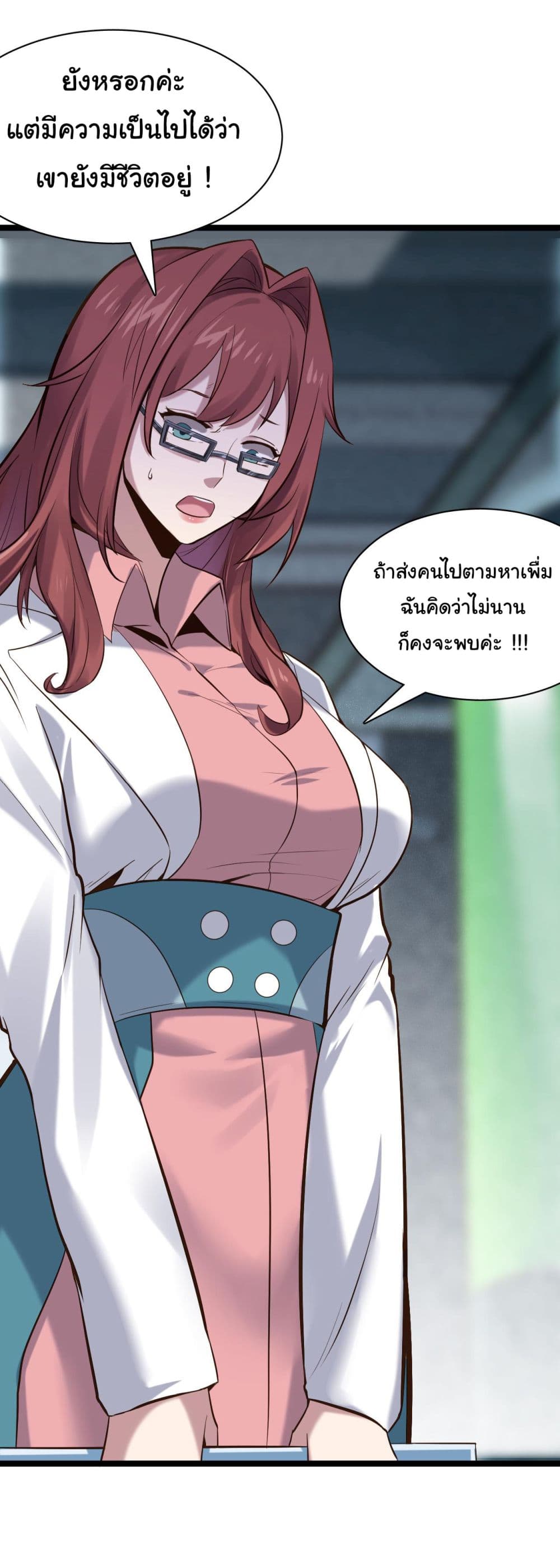 God's sin page 37