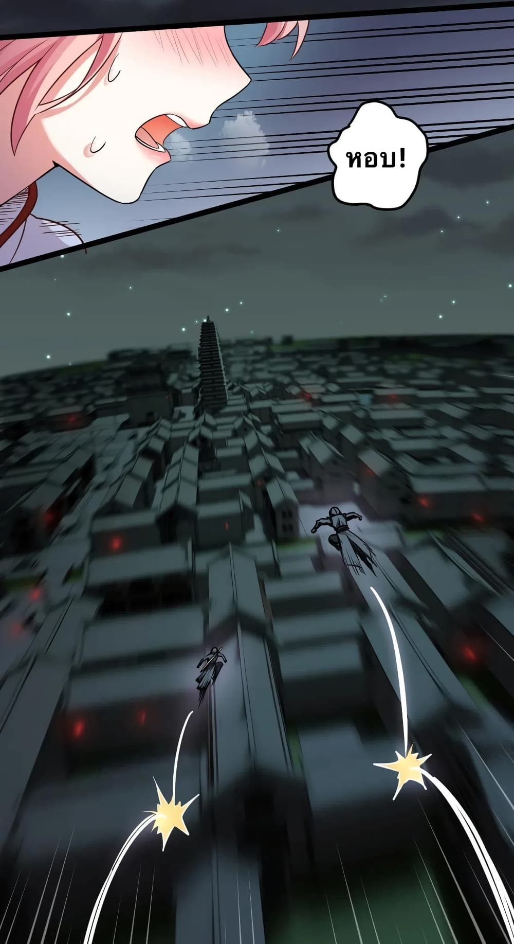 Godsian Masian from another world page 3