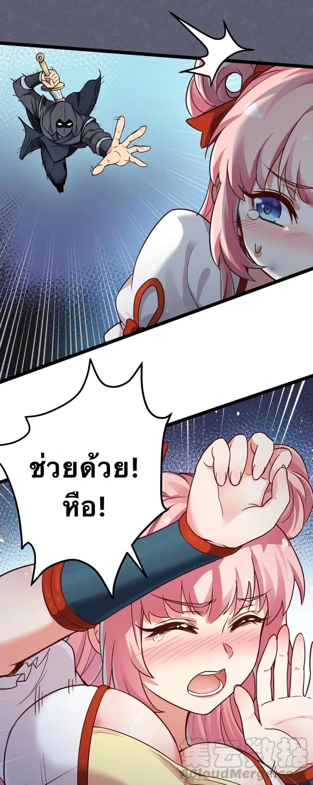 Godsian Masian from another world page 9