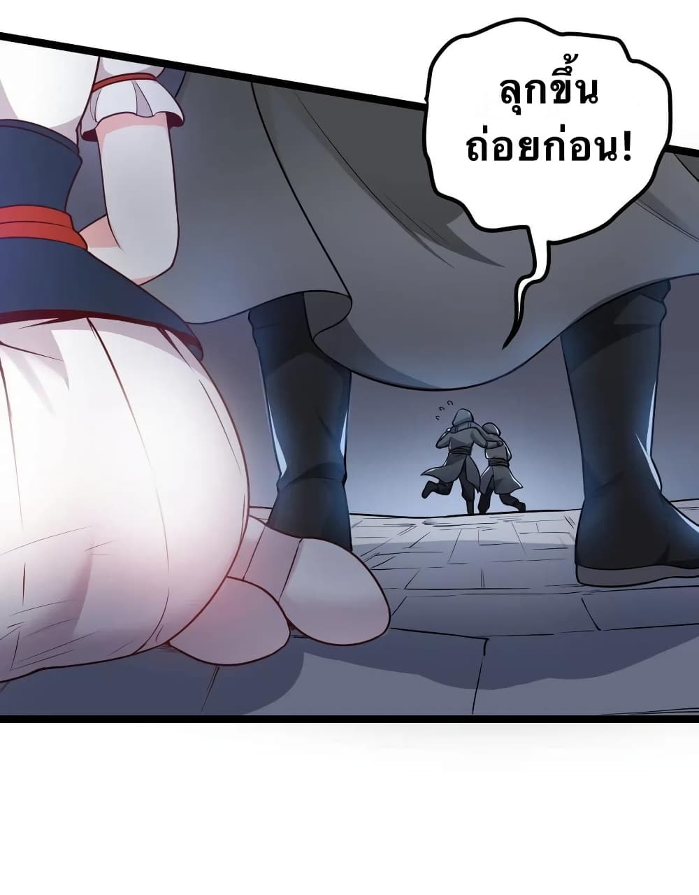 Godsian Masian from another world page 15