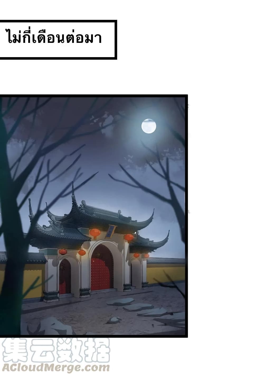Godsian Masian from another world page 19
