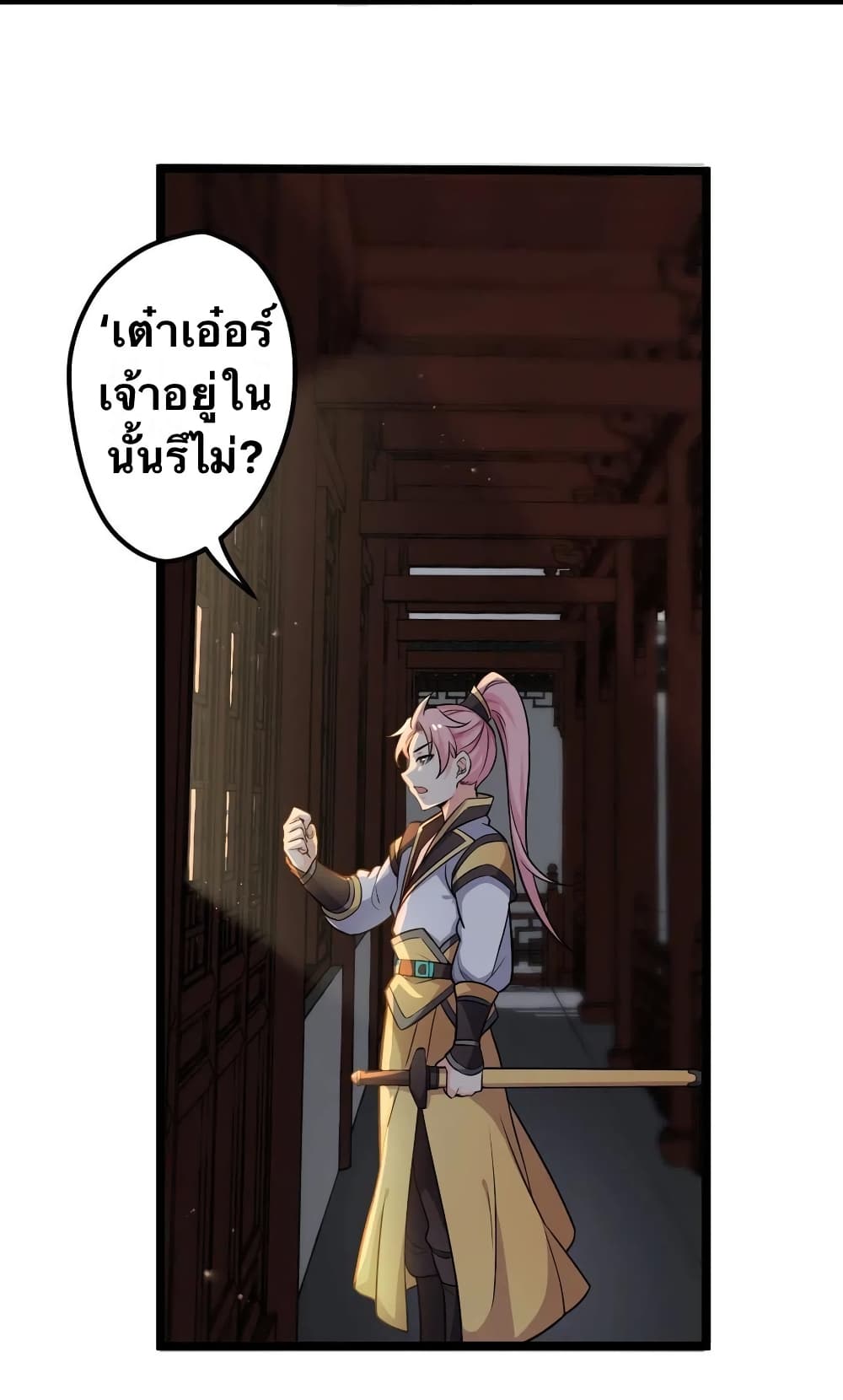 Godsian Masian from another world page 32