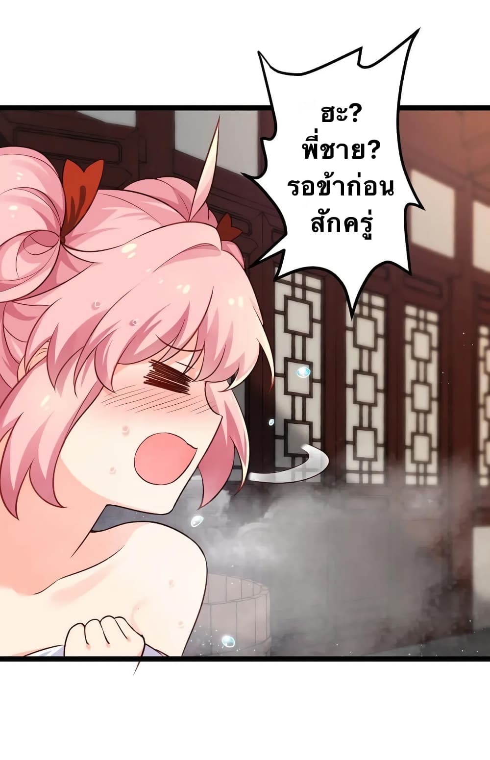 Godsian Masian from another world page 33