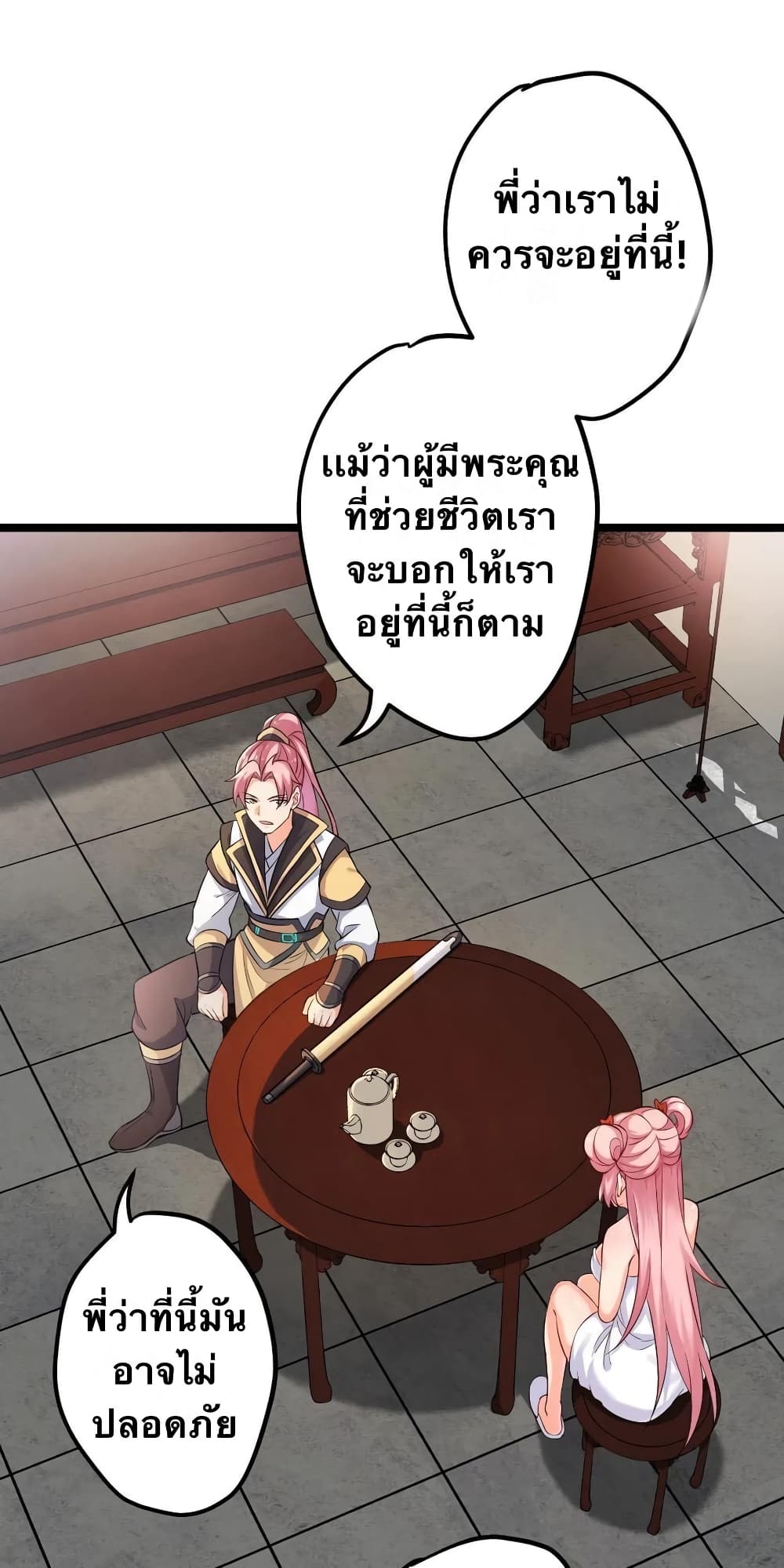 Godsian Masian from another world page 37
