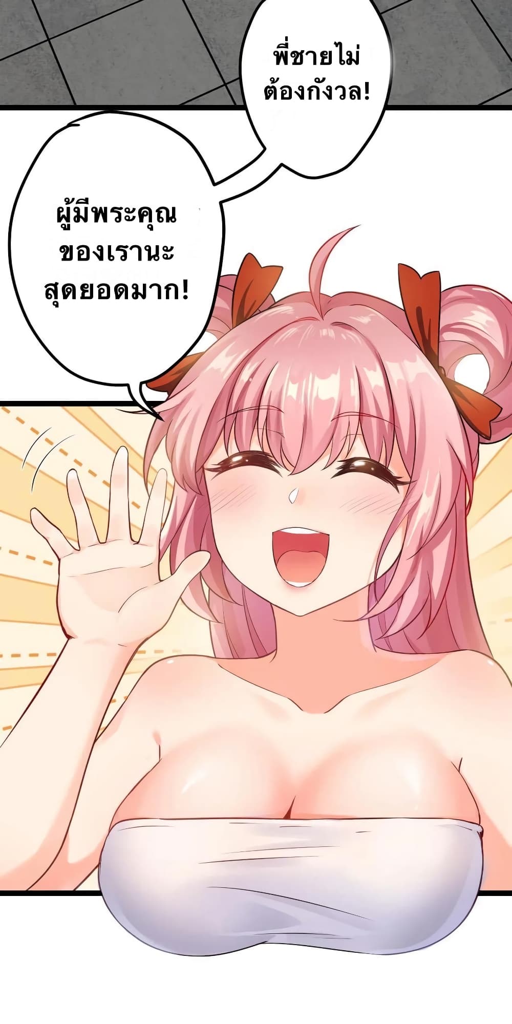 Godsian Masian from another world page 38