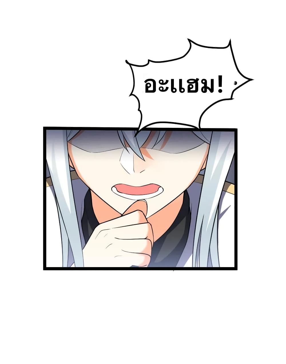 Godsian Masian from another world page 42