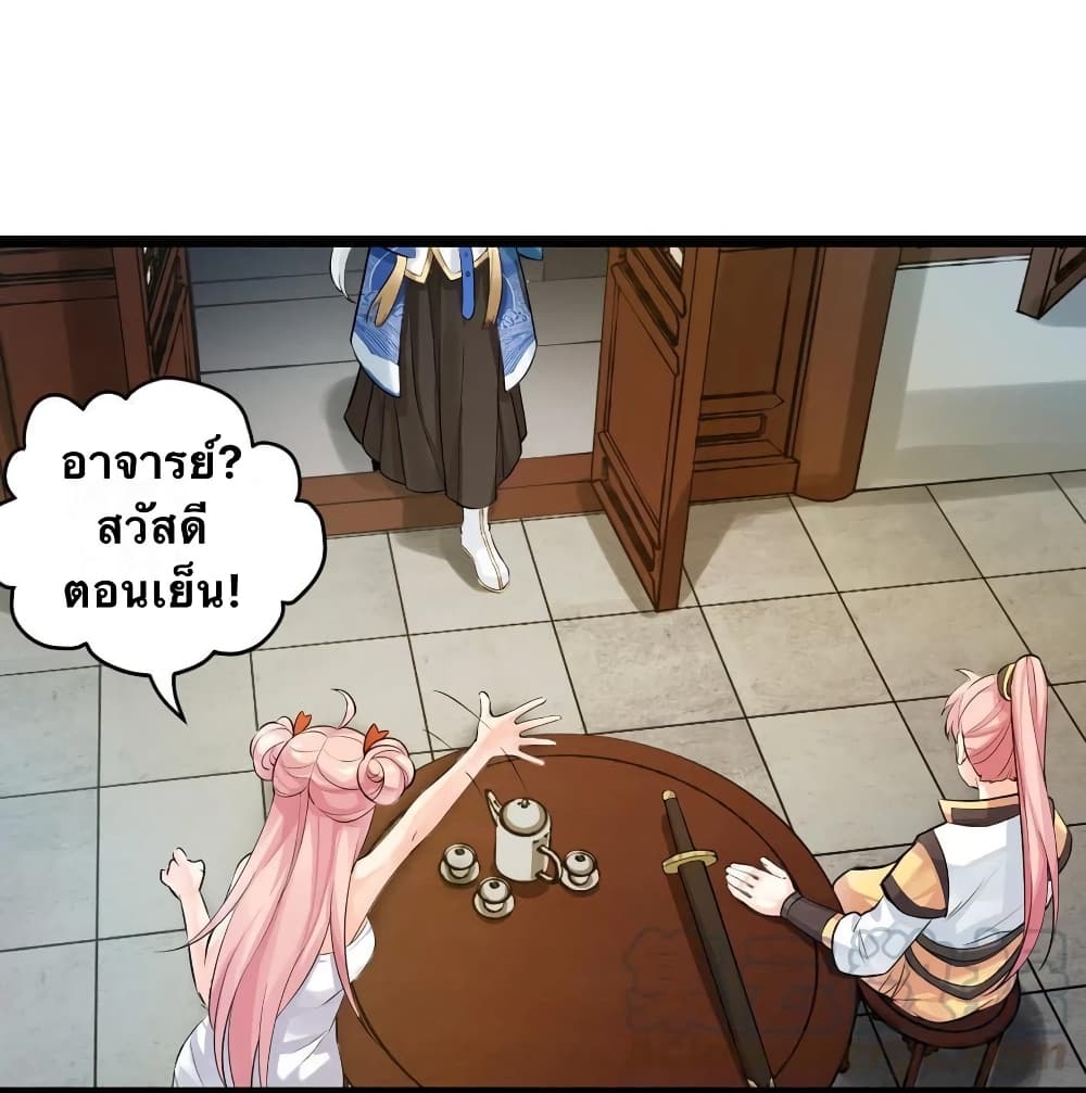 Godsian Masian from another world page 43