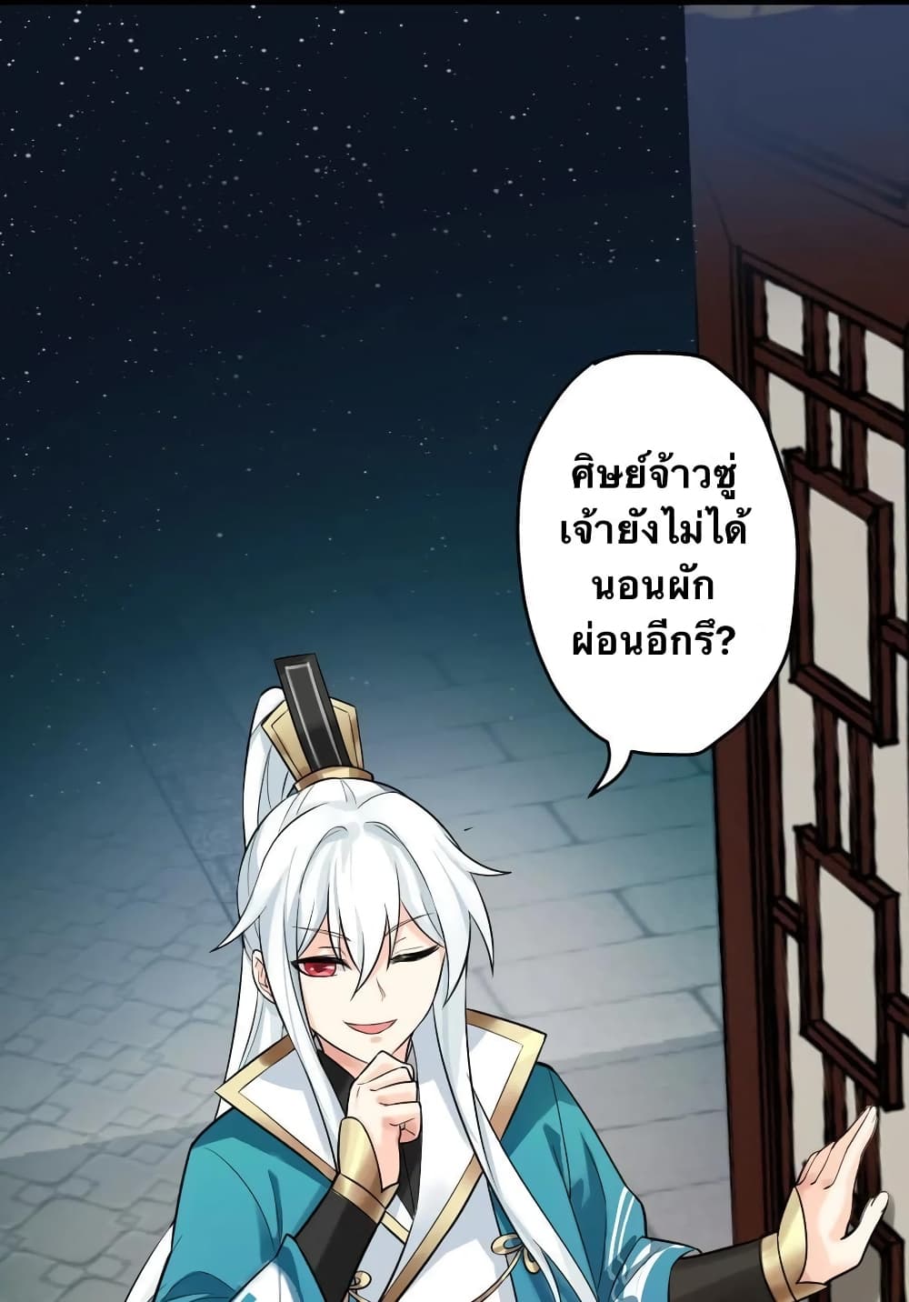 Godsian Masian from another world page 44