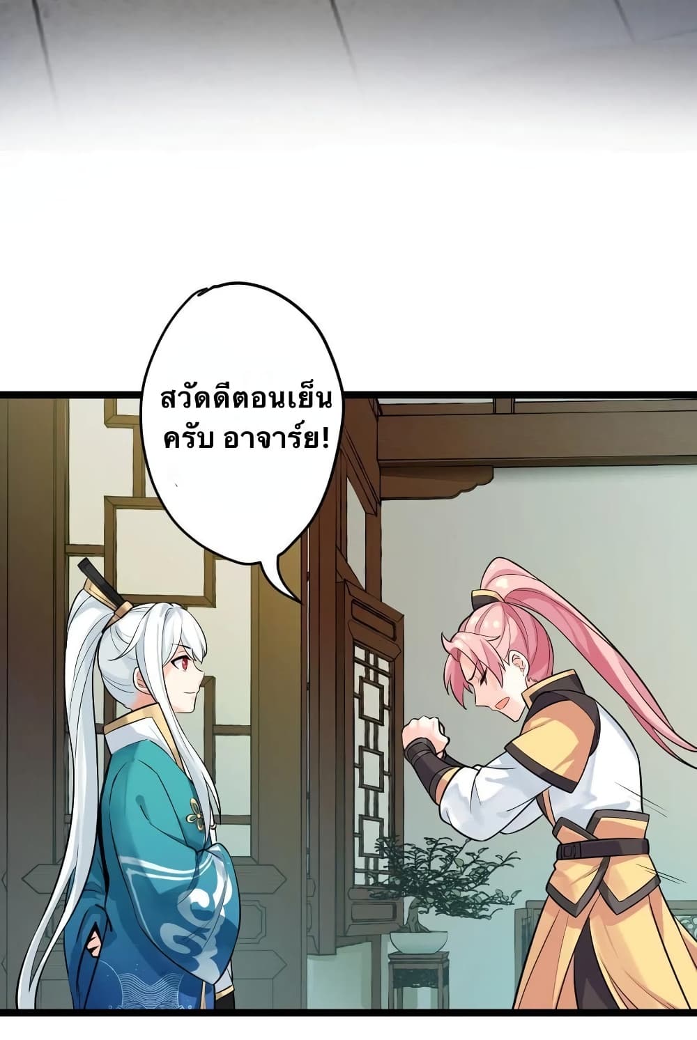 Godsian Masian from another world page 46