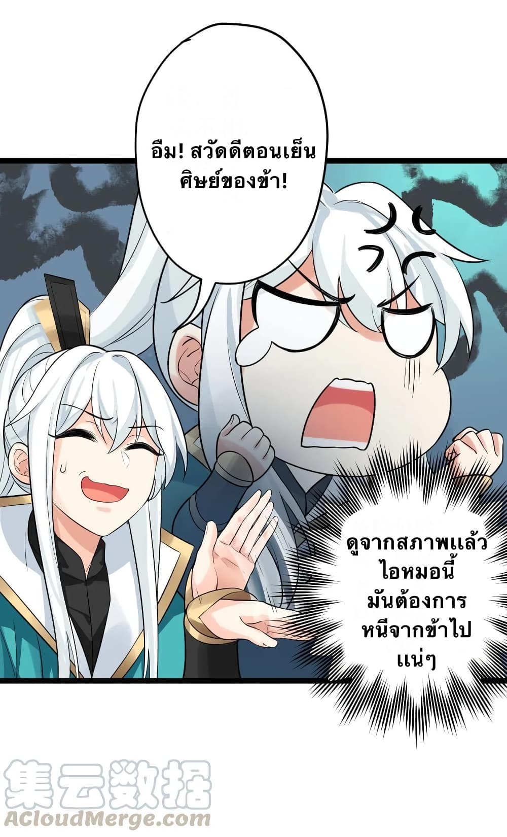 Godsian Masian from another world page 47