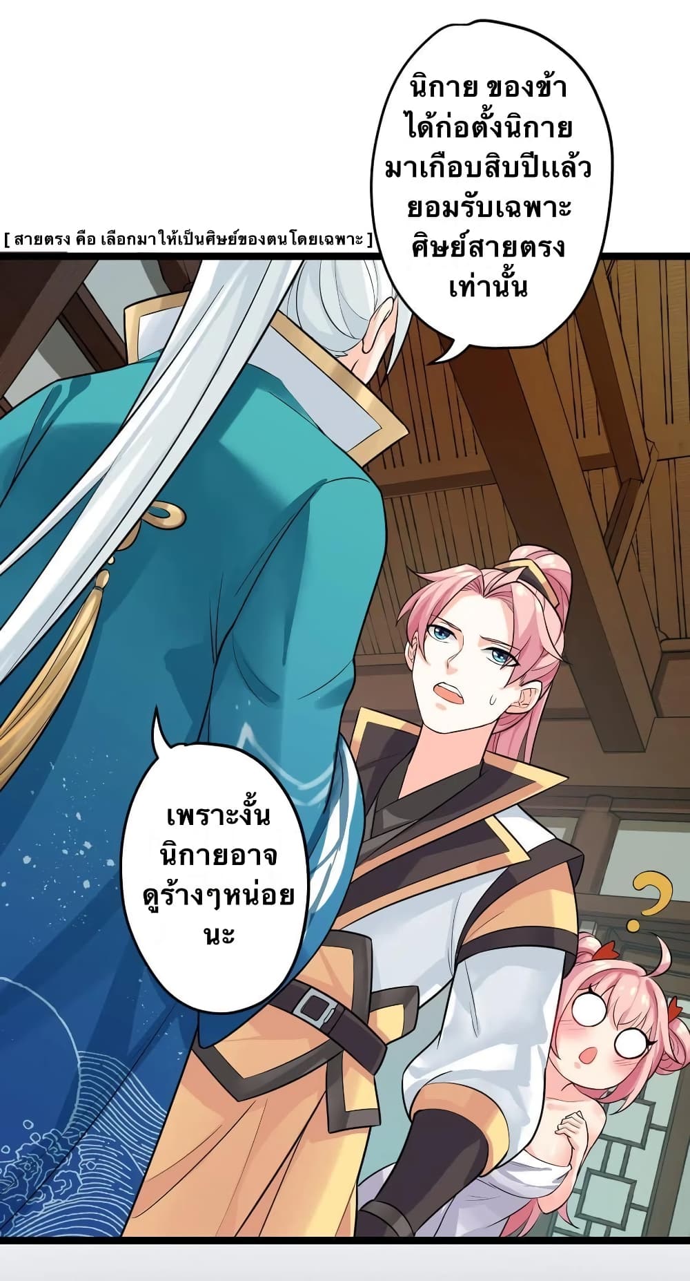 Godsian Masian from another world page 49