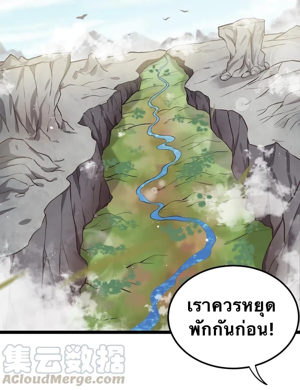 Godsian Masian from another world page 2