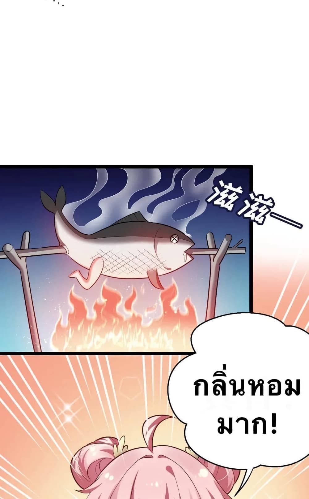 Godsian Masian from another world page 4