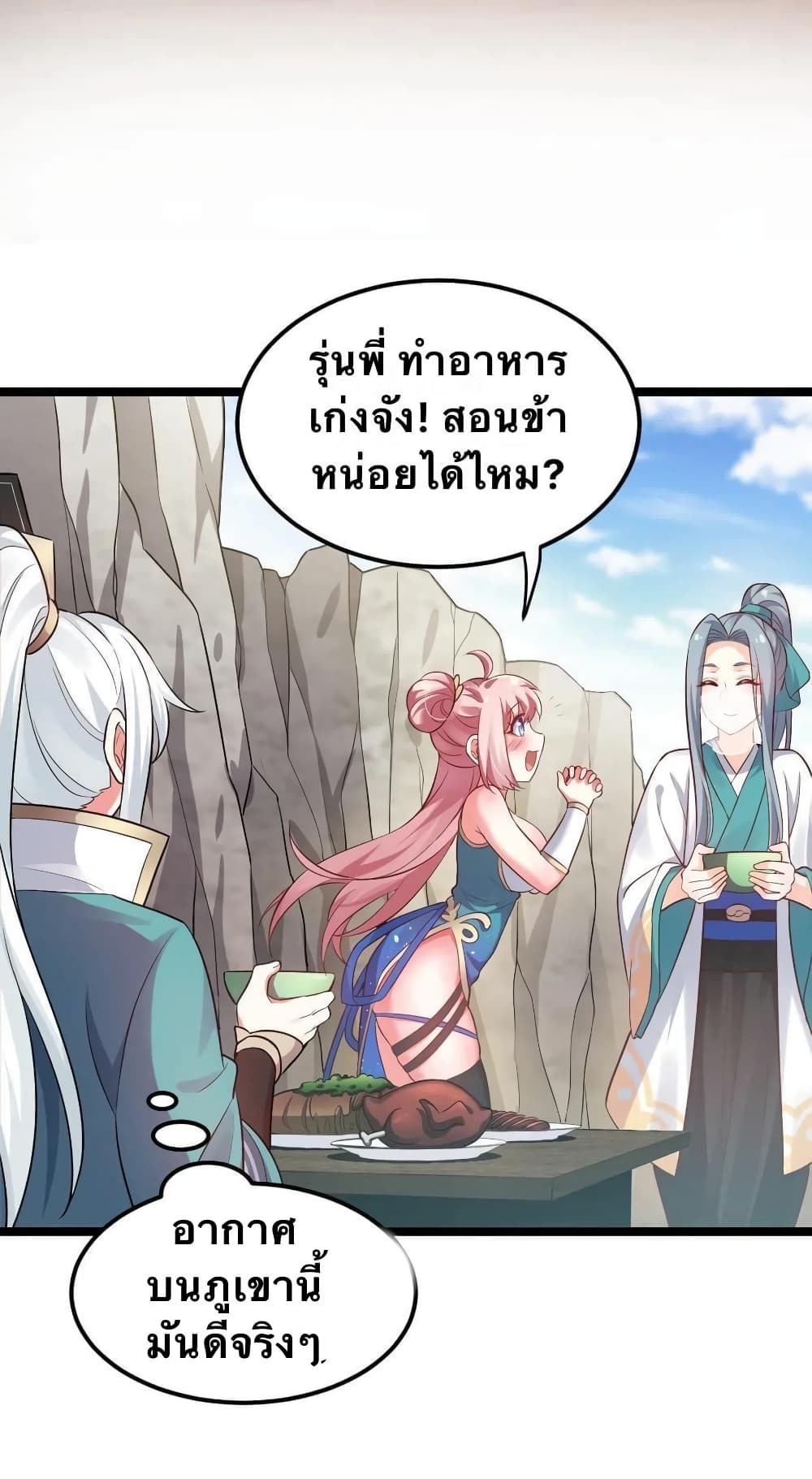 Godsian Masian from another world page 6