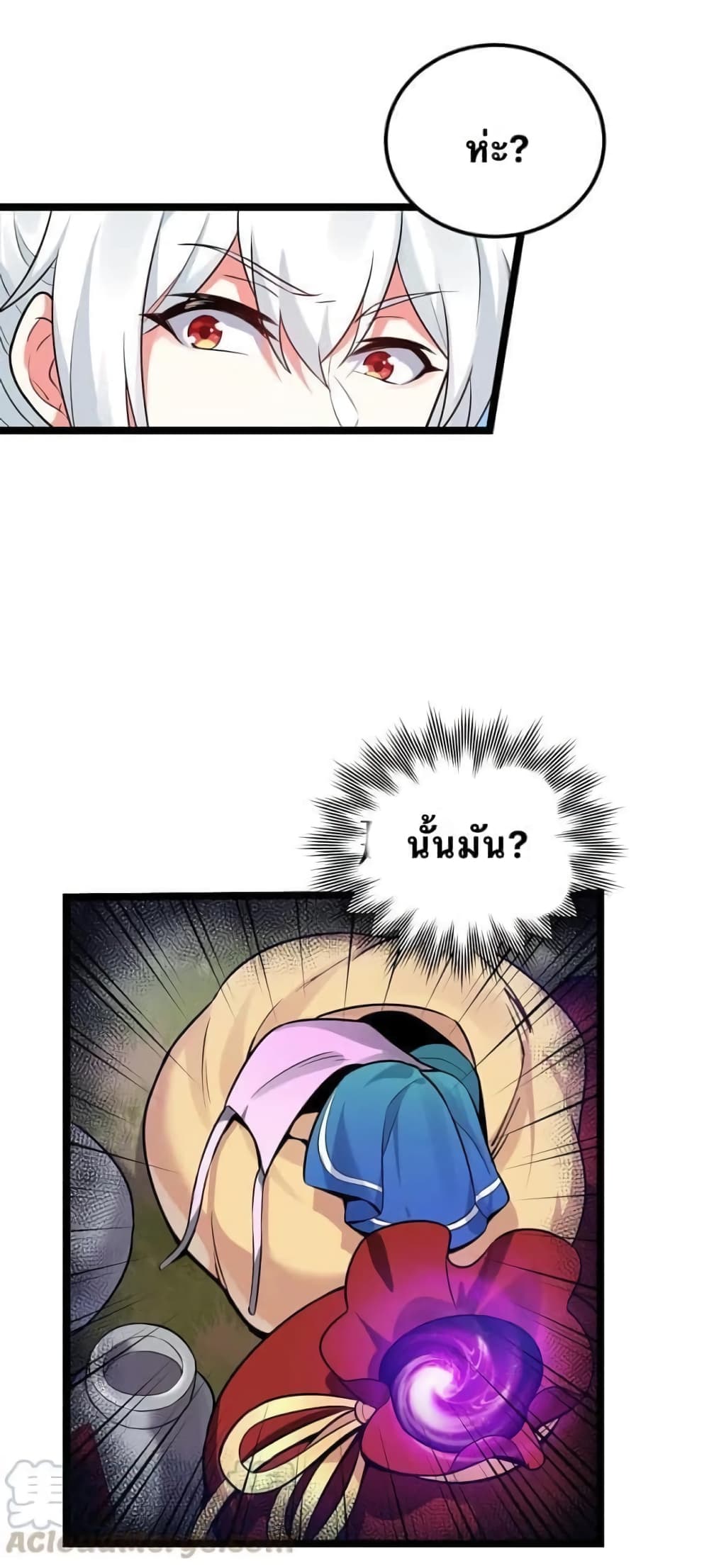 Godsian Masian from another world page 8