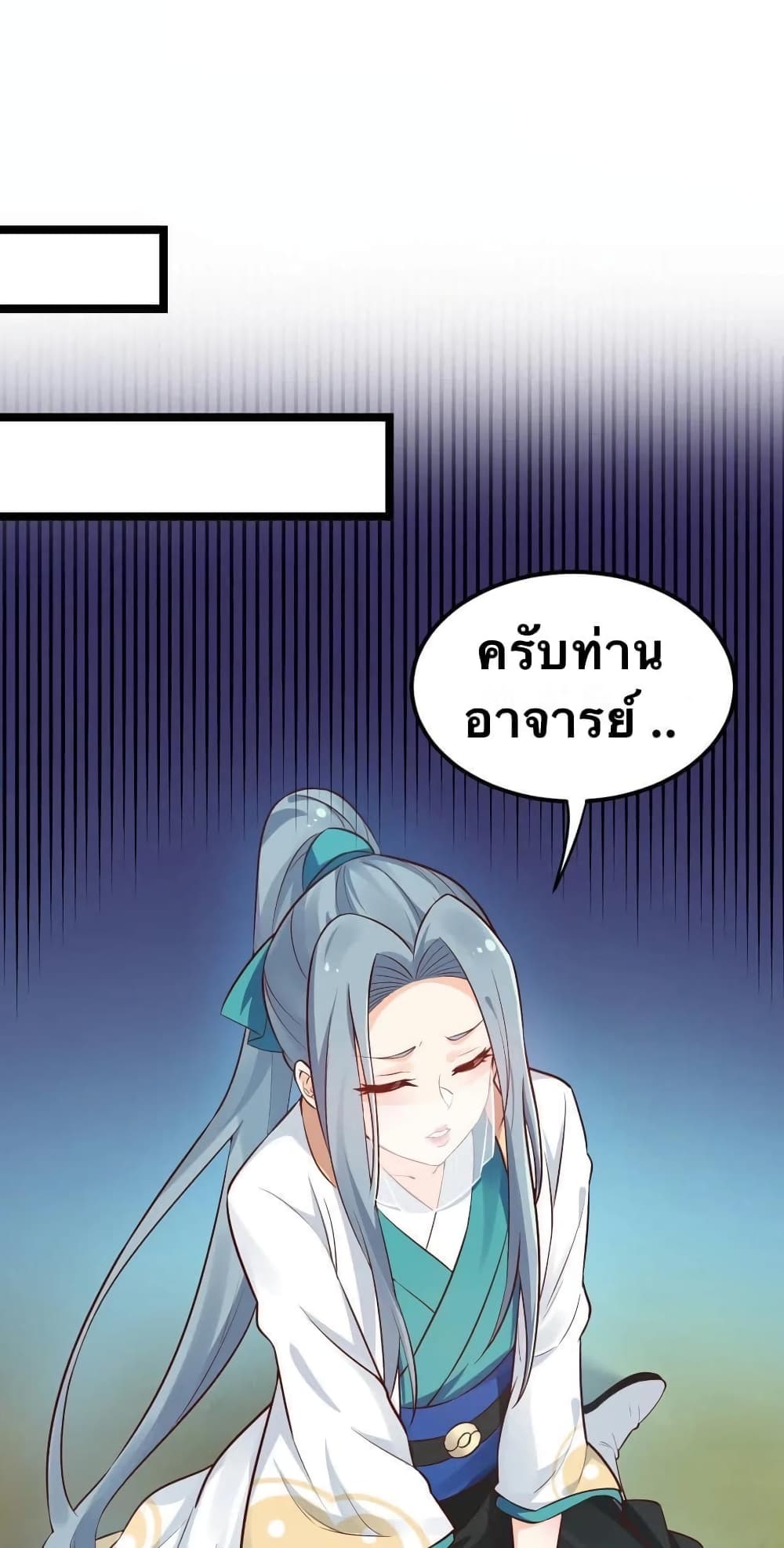 Godsian Masian from another world page 10