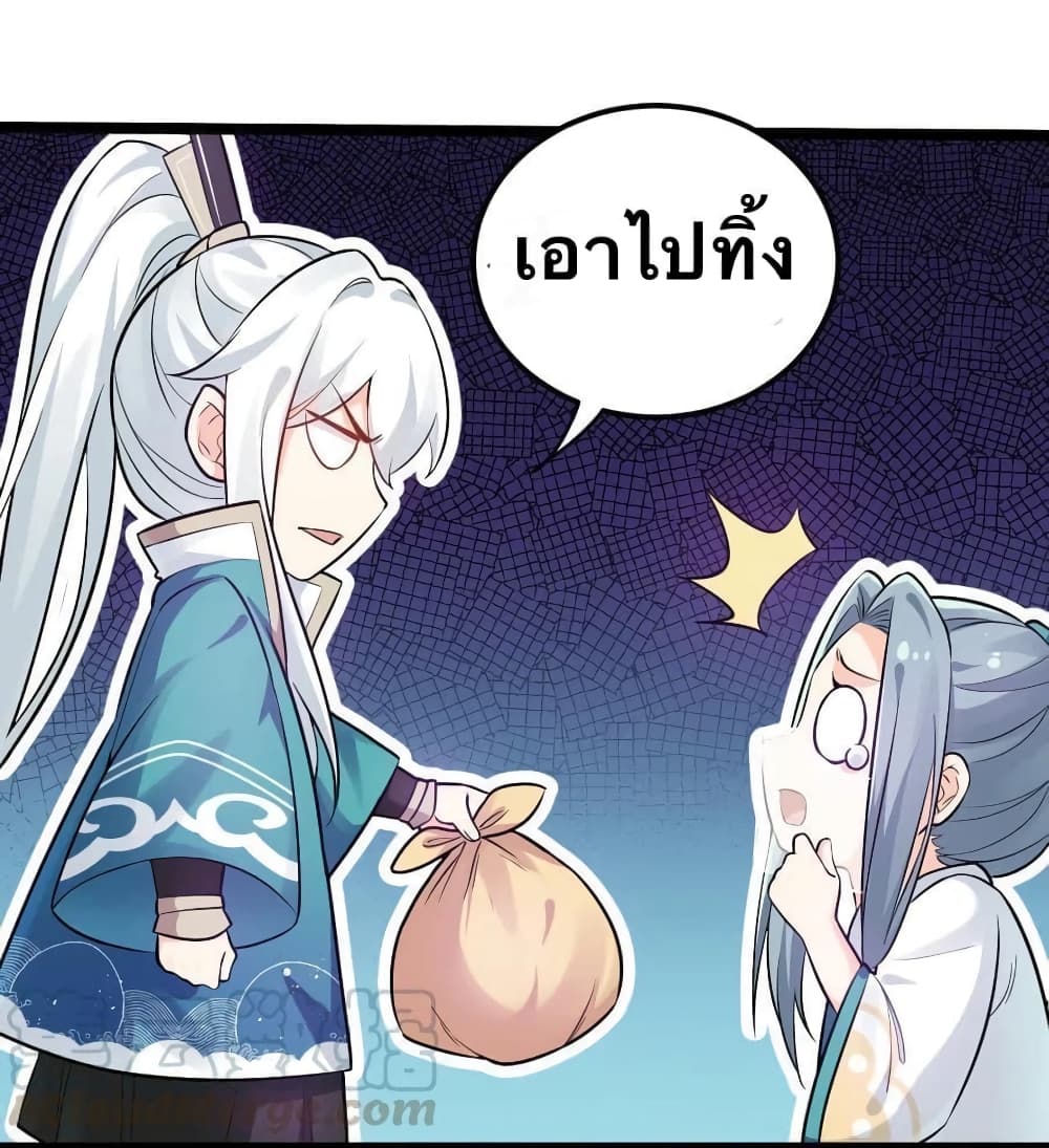 Godsian Masian from another world page 14