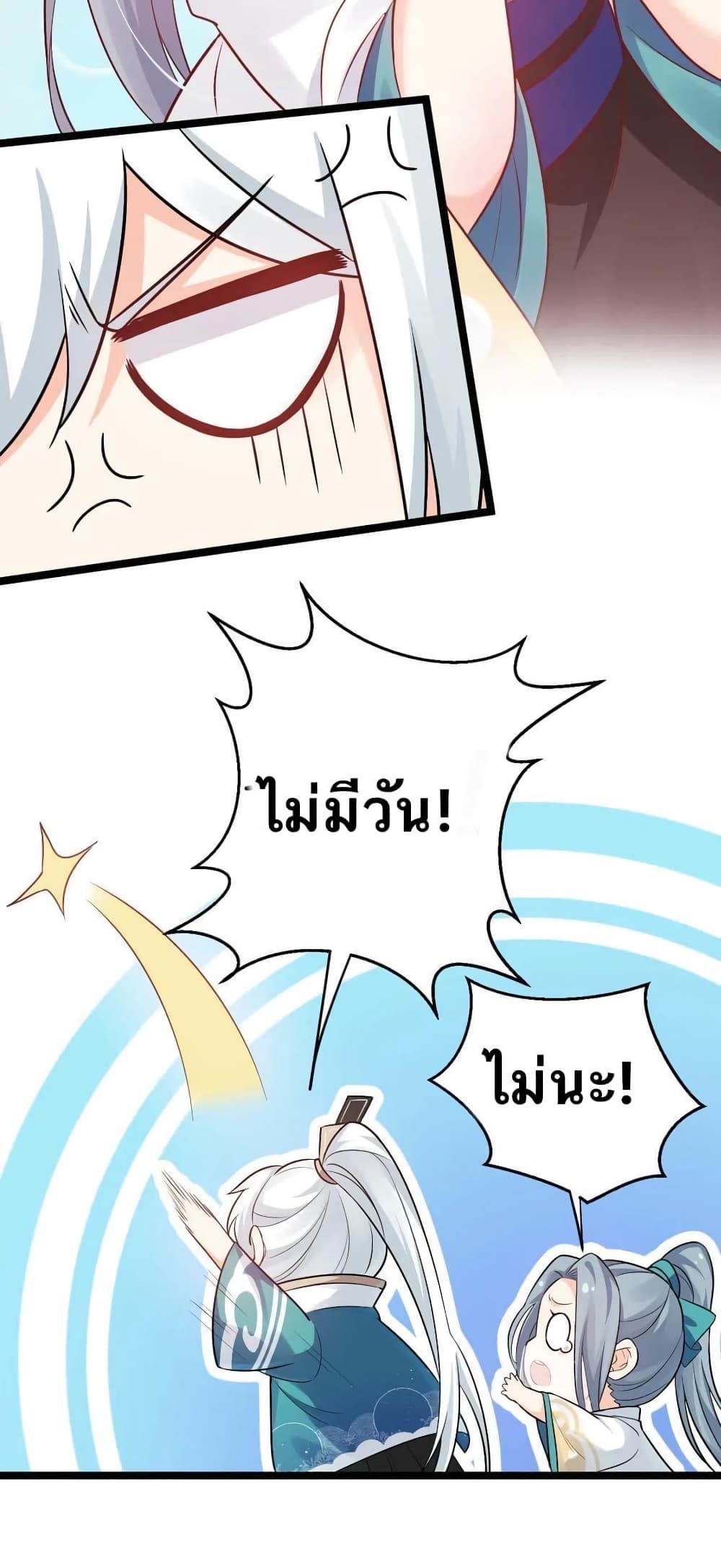 Godsian Masian from another world page 16