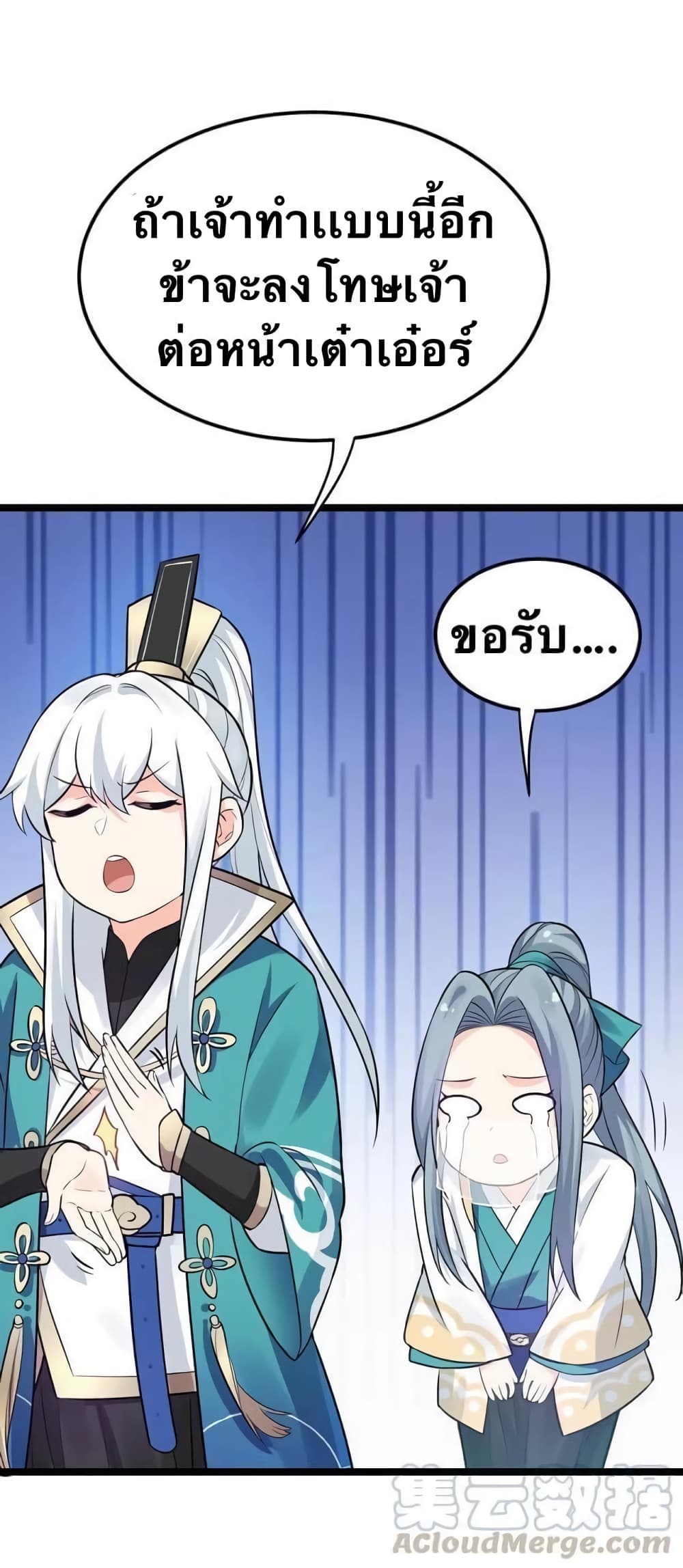 Godsian Masian from another world page 17