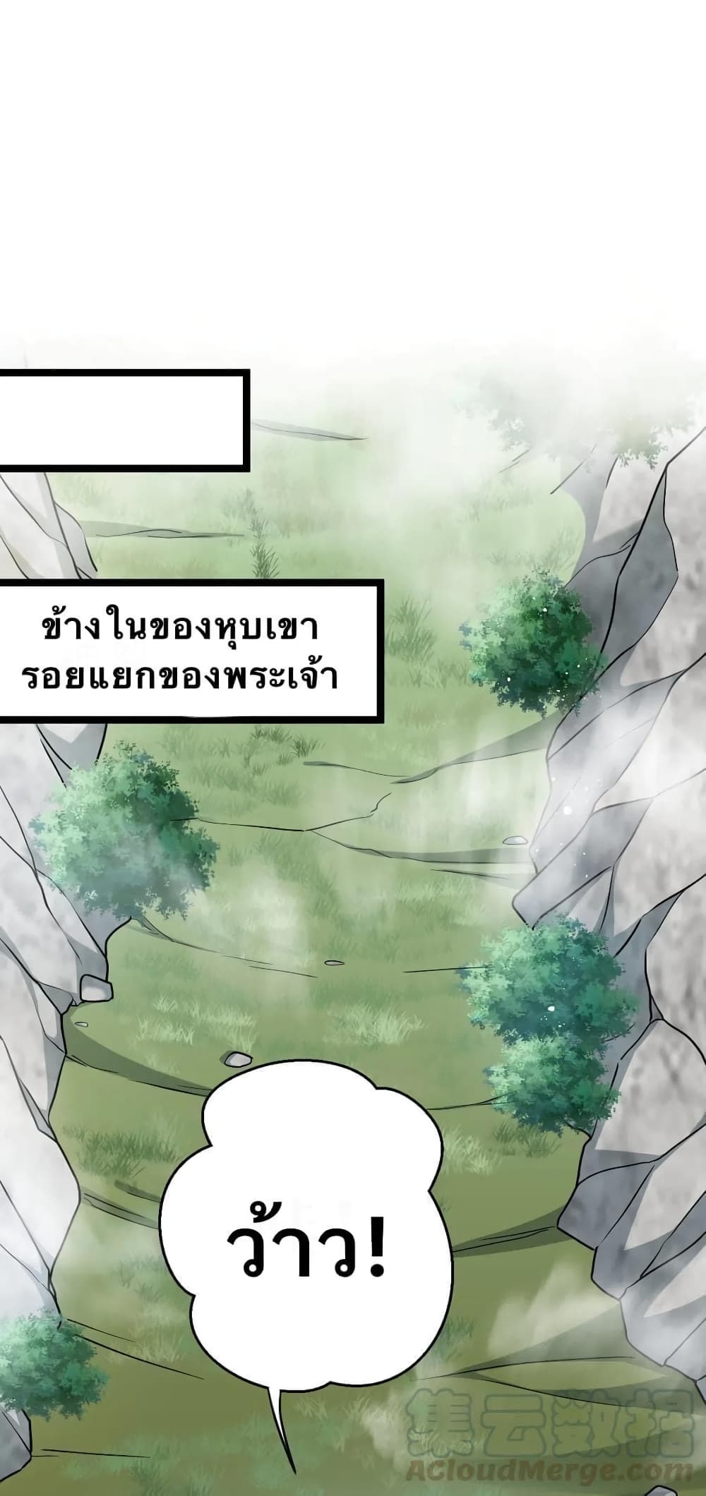 Godsian Masian from another world page 20