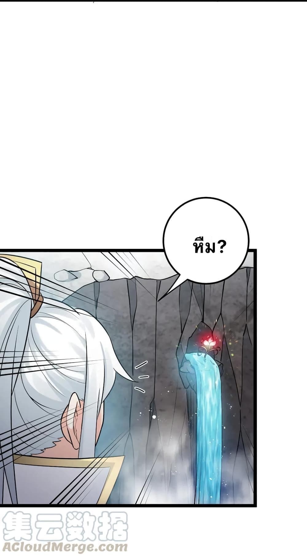 Godsian Masian from another world page 23