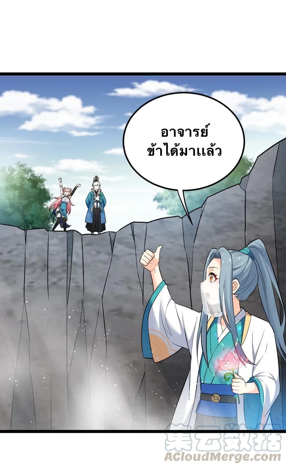 Godsian Masian from another world page 29