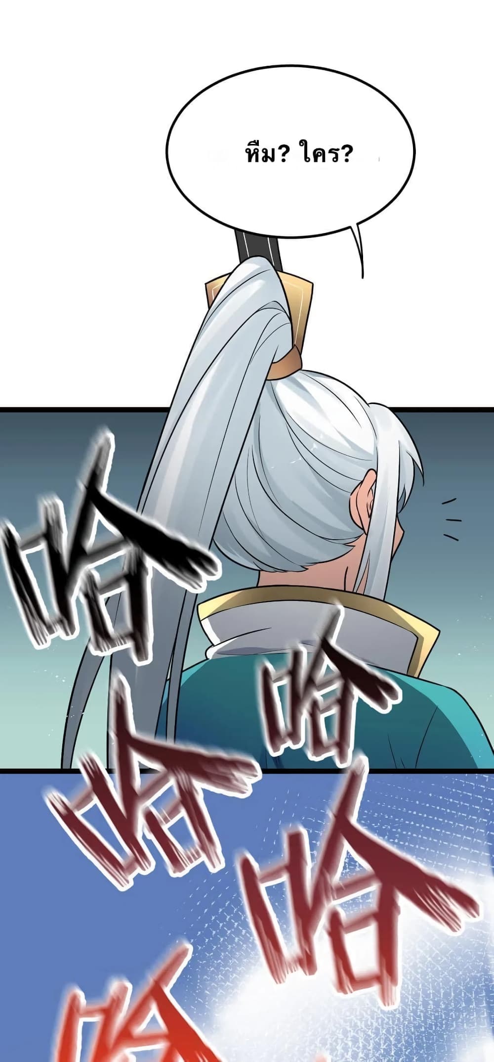 Godsian Masian from another world page 30