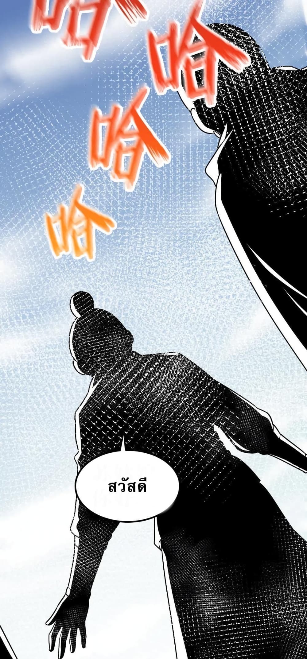 Godsian Masian from another world page 31