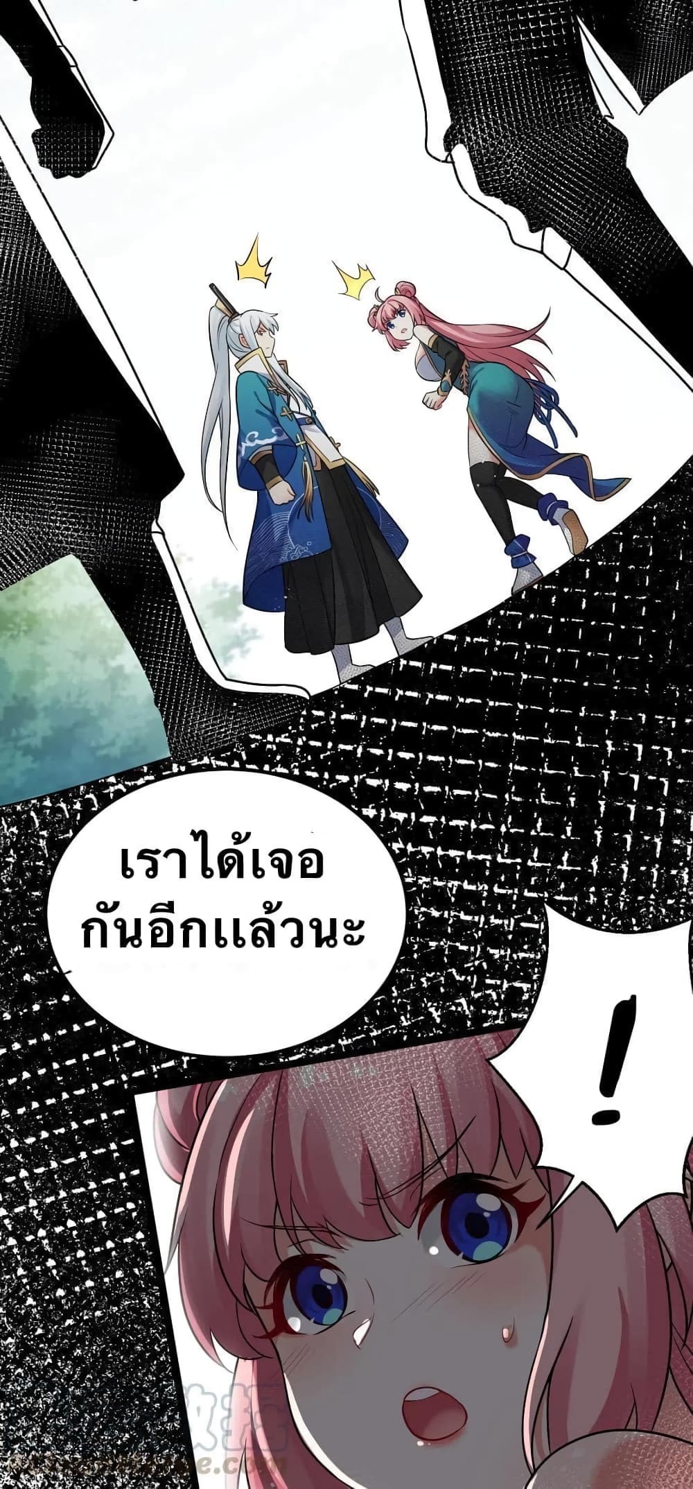 Godsian Masian from another world page 32
