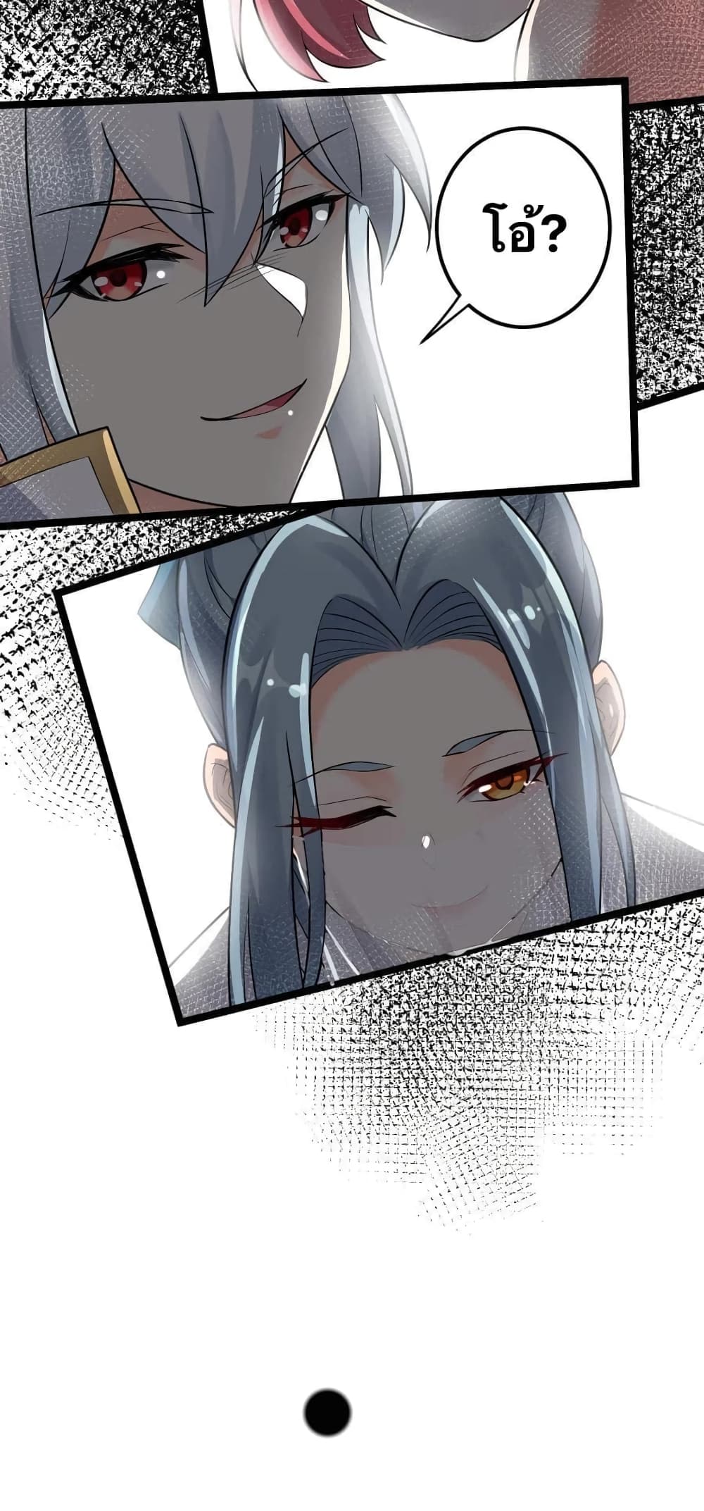 Godsian Masian from another world page 33