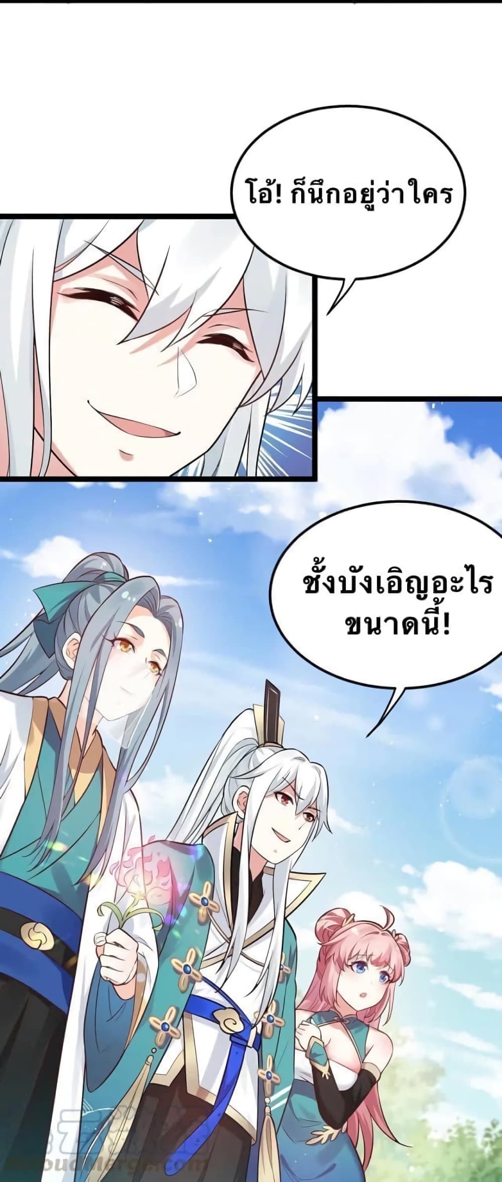 Godsian Masian from another world page 3